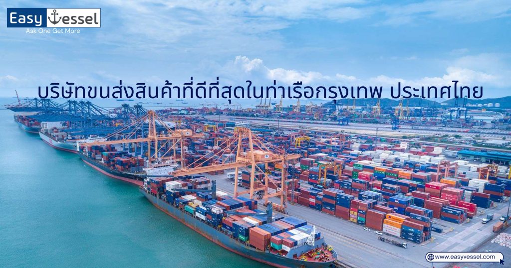 Aerial view of Bangkok Port, Thailand with container ships and cargo terminals, representing best freight forwarder services